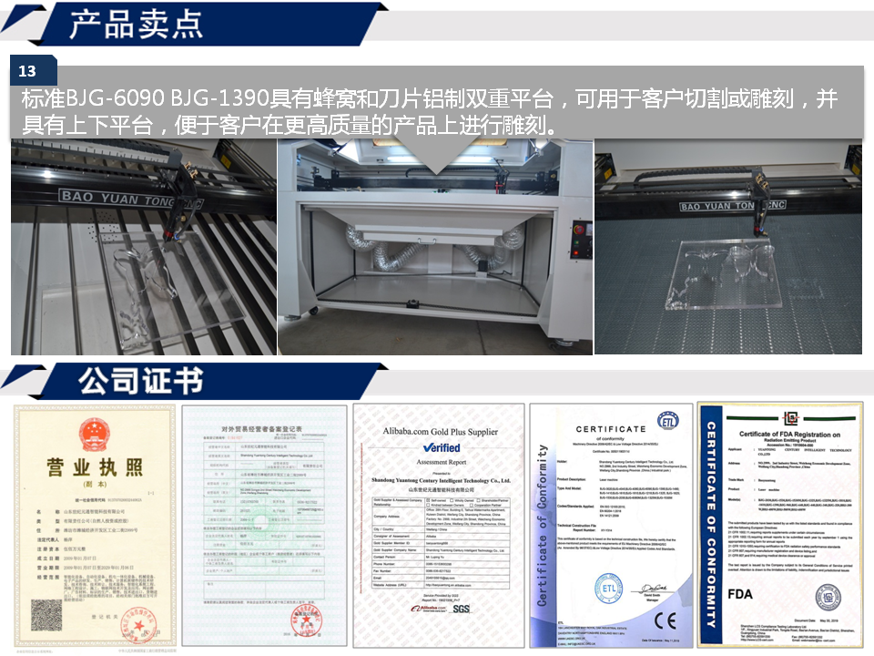 寶元通、世紀元通、山東世紀元通智能科技、電腦廣告雕刻機、木工數(shù)控雕刻機、亞克力吸塑成型機、吸壓吹多功能壓塑機、可麗耐成型機、標(biāo)牌蝕刻機刻牌機、數(shù)控圍字機、亞克力折彎機、彎字機、等離子切割機、激光切割機、激光機