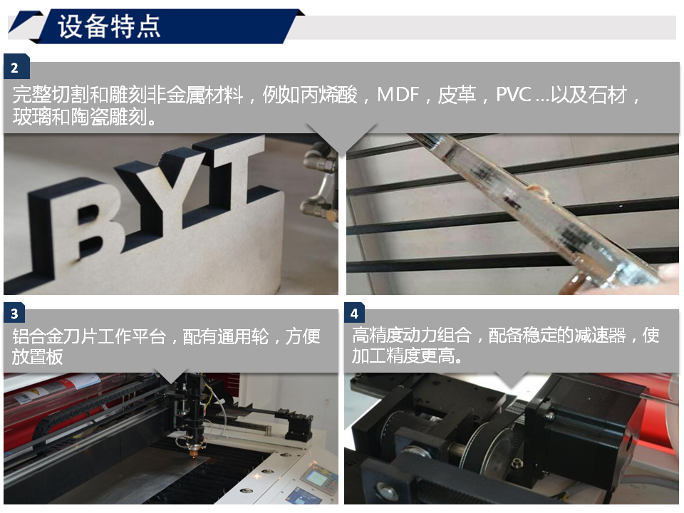 寶元通、世紀(jì)元通、山東世紀(jì)元通智能科技、電腦廣告雕刻機(jī)、木工數(shù)控雕刻機(jī)、亞克力吸塑成型機(jī)、吸壓吹多功能壓塑機(jī)、可麗耐成型機(jī)、標(biāo)牌蝕刻機(jī)刻牌機(jī)、數(shù)控圍字機(jī)、亞克力折彎?rùn)C(jī)、彎字機(jī)、等離子切割機(jī)、激光切割機(jī)、激光機(jī)