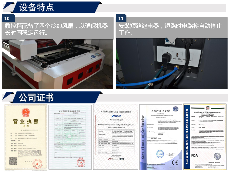 寶元通、世紀(jì)元通、山東世紀(jì)元通智能科技、電腦廣告雕刻機(jī)、木工數(shù)控雕刻機(jī)、亞克力吸塑成型機(jī)、吸壓吹多功能壓塑機(jī)、可麗耐成型機(jī)、標(biāo)牌蝕刻機(jī)刻牌機(jī)、數(shù)控圍字機(jī)、亞克力折彎?rùn)C(jī)、彎字機(jī)、等離子切割機(jī)、激光切割機(jī)、激光機(jī)